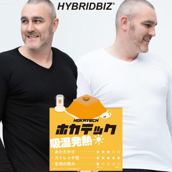 アンダーTシャツ ロンT 大きいサイズ メンズ ホカテック HOKATECH 吸湿発熱 ストレッチ ...