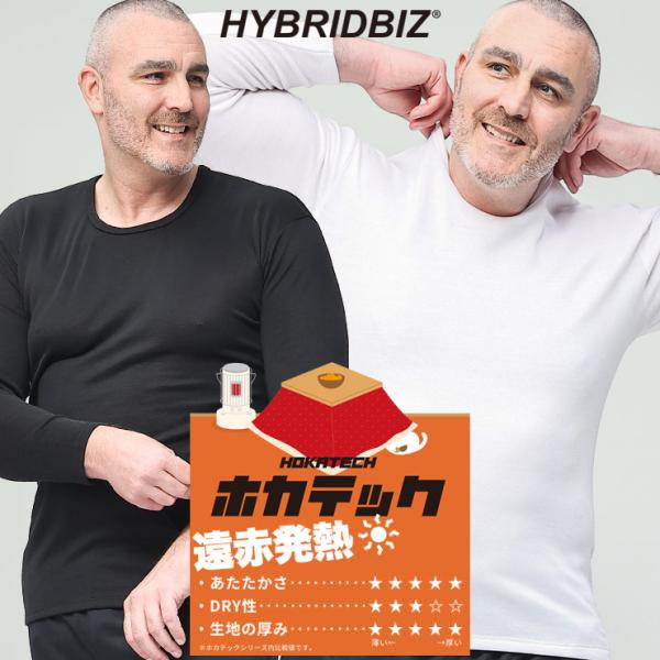 長袖 Tシャツ 大きいサイズ メンズ ホカテック HOKATECH 遠赤発熱 裏起毛 クルーネック ...