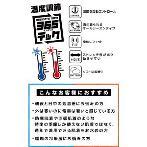 アンダーTシャツ 大きいサイズ メンズ 365...の詳細画像3