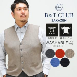 ニット ベスト 大きいサイズ メンズ ウォッシャブル ミラノリブ ボタン ジレ ビジネス 3L-5L B＆T CLUB ビーアンドティークラブ｜btclub