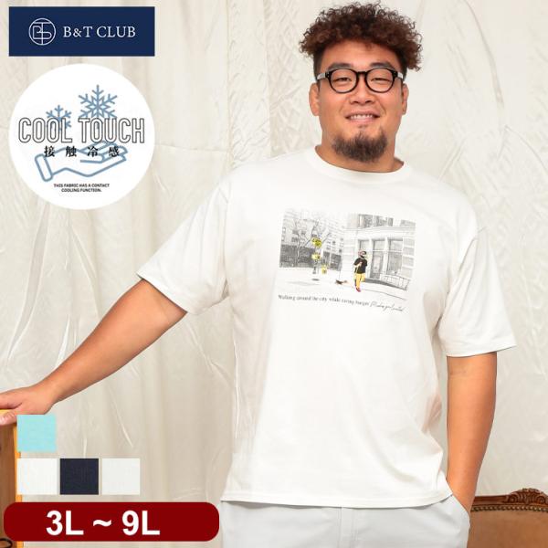 Tシャツ 半袖 メンズ 大きいサイズ 3L 4L 5L 6L 7L 接触冷感 クールタッチ COOL...