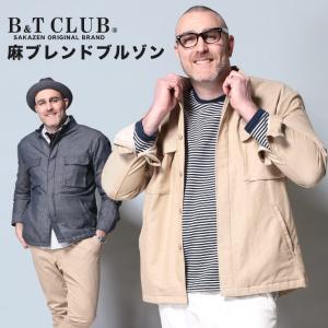 ジャケット 大きいサイズ メンズ 綿麻 フルボタン スタンド ブルゾン リネン ベージュ/ネイビー B＆T CLUB