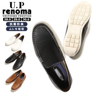 デッキシューズ 大きいサイズ メンズ 合皮 バンプシューズ スリッポン ローファー 28.0-30.0 U.P renoma
