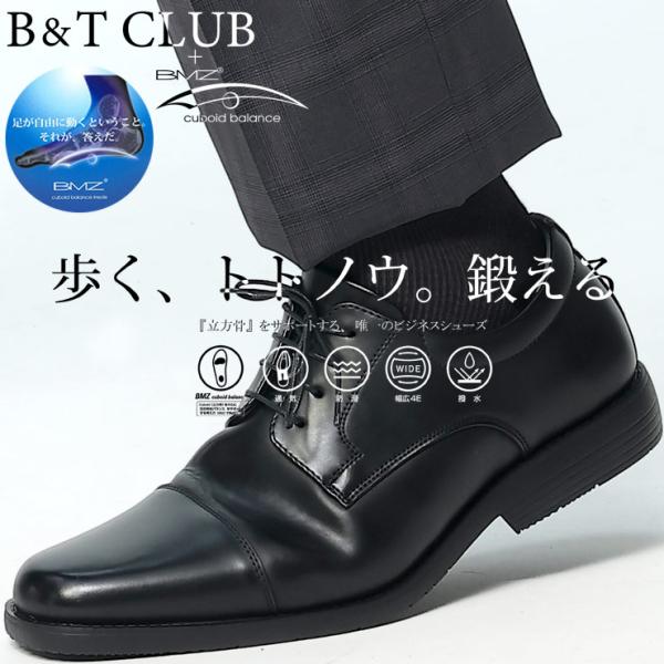 ビジネスシューズ メンズ 大きいサイズ ビジネス 消臭 撥水 通気 防滑 外羽根 幅広4E ストレー...