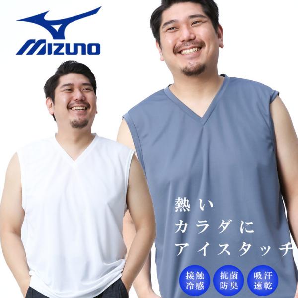 ノースリーブ Tシャツ 大きいサイズ メンズ アイスタッチ 吸汗速乾 抗菌防臭 Vネック インナー ...