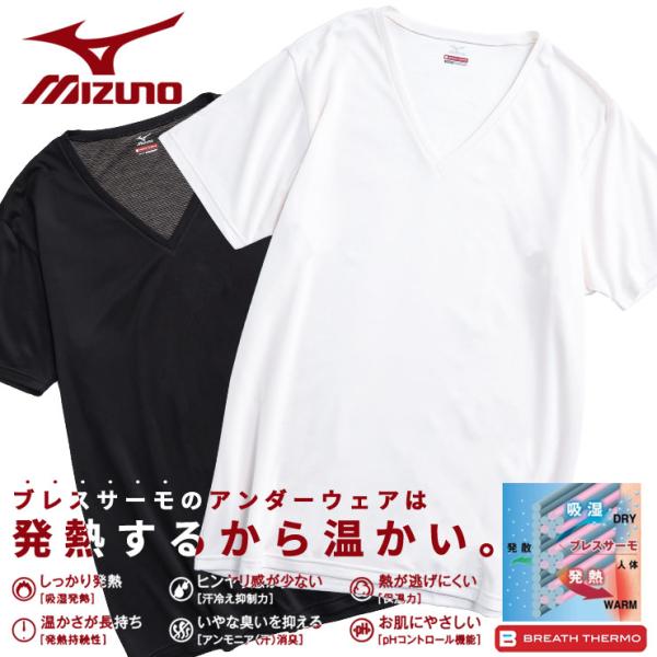 半袖 Tシャツ 大きいサイズ メンズ BREATH THERMO 吸湿発熱 薄手 Vネック 半袖 T...