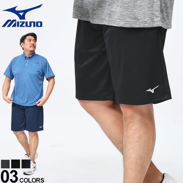 ハーフパンツ ミズノ MIZUNO 吸汗速乾 UVカット ナビドライ ニット 大きいサイズ メンズ ...