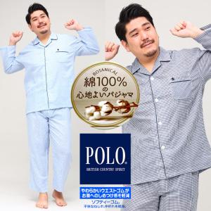 パジャマ 上下セット 大きいサイズ メンズ 綿100％ ギンガムチェック サックス/ネイビー 3L-6L POLO BCS ポロ ビーシーエス｜btclub