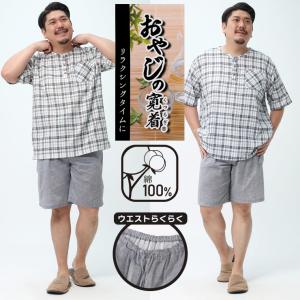 パジャマ 上下セット 大きいサイズ メンズ 綿100％ 二重ガーゼ チェック ハーフパンツ 半袖 コットン オレンジ/パープル 3L 4L 5L 6L おやじの寛着｜btclub