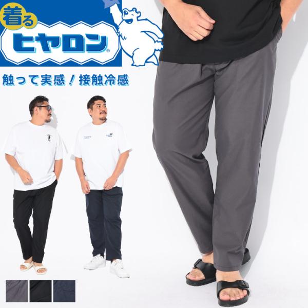 パンツ メンズ 大きいサイズ ヒヤロン 冷感 軽量 ピケストレッチ イージーパンツ ボトムス ロング...