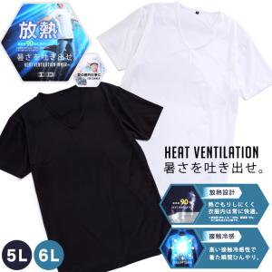 半袖 Tシャツ 大きいサイズ メンズ S BODY-X 放熱 接触冷感 Vネック アンダーシャツ インナー ホワイト/ブラック 5L-6L｜btclub