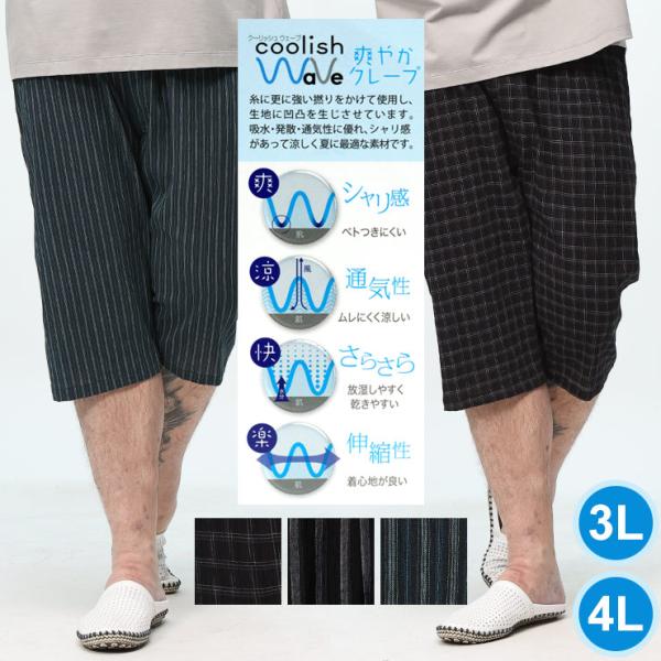 SAKAZEN サカゼン ステテコ 通気性 ストレッチ 綿100％ 楊柳 前開き 肌着 下着 大きい...