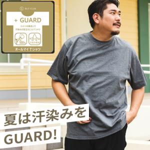 Tシャツ 半袖 メンズ 大きいサイズ オールマイTシャツ ＋GUARD クルーネック 着回し インナー 合わせやすい 汗染み軽減 綿100％ 無地 サカゼン B＆T CLUB