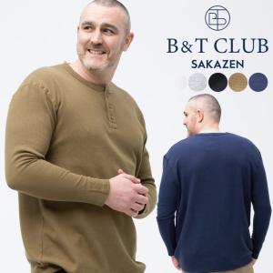 長袖 Tシャツ 大きいサイズ メンズ 綿100％ ワッフル ヘンリーネック ロンT コットン B＆T CLUB｜btclub