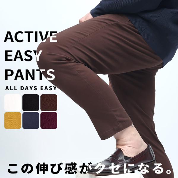 チノパン メンズ 大きいサイズ ストレッチ 無地 ノータック イージー ホワイト/ブラック/ブラウン...