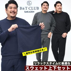B＆T CLUB（ビーティークラブ） セットアップ メンズ 大きいサイズ