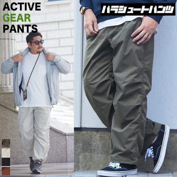 パラシュートパンツ メンズ 大きいサイズ ストレッチ ウエストゴム アクティブギア ボトムス カーゴ...