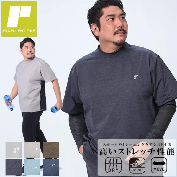 Tシャツ 半袖 メンズ 大きいサイズ クルーネック sorona ドライ ストレッチ UVカット ス...