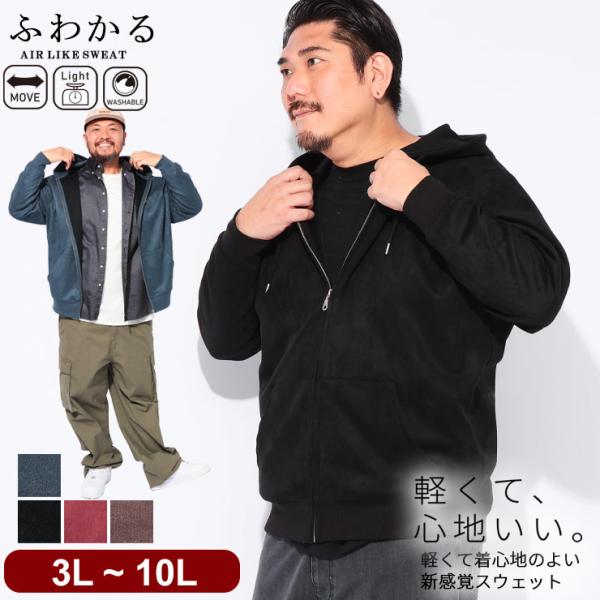 パーカー メンズ 大きいサイズ スウェット ブラッシュド ふわかる トップス ストレッチ 軽い B＆...