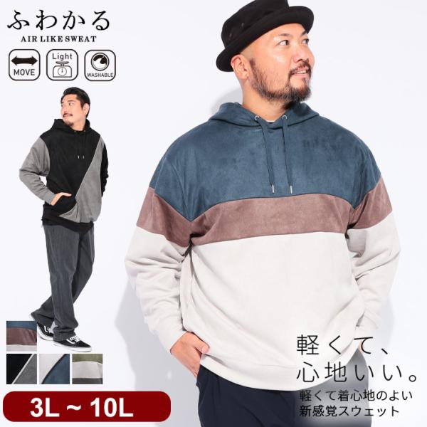 パーカー メンズ 大きいサイズ スウェット ブラッシュド ふわかる トップス ストレッチ 軽い B＆...
