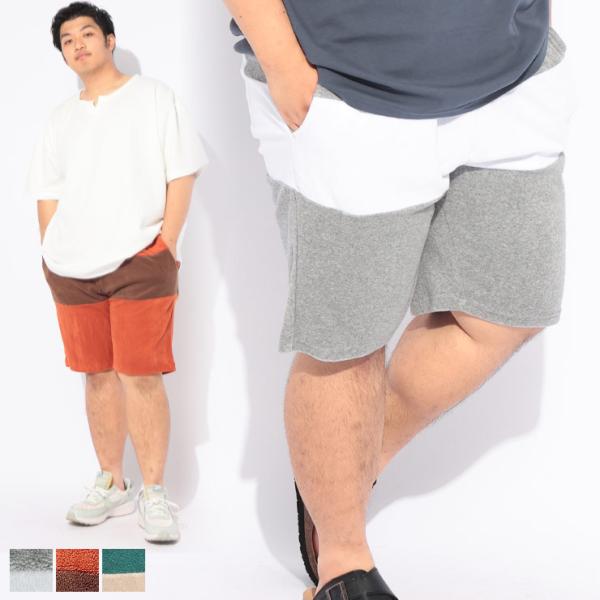 期間限定価格 ショートパンツ メンズ 大きいサイズ パイル ストレッチ 切替配色 パイルショーツ ボ...