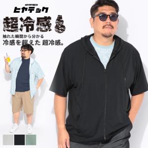 パーカー 半袖 メンズ 大きいサイズ ヒヤテック 超冷感 ストレッチ UVカット メッシュジップパーカー トップス カジュアル 冷感 涼しい 紫外線対策 B＆T CLUB