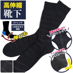 ソックス メンズ 大きいサイズ 靴下 クルーソッ...の商品画像
