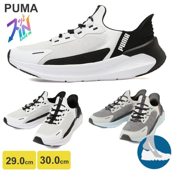 PUMA プーマ ランニングシューズ 大きいサイズ メンズ SOFTRIDE シンメトリー イーズイ...