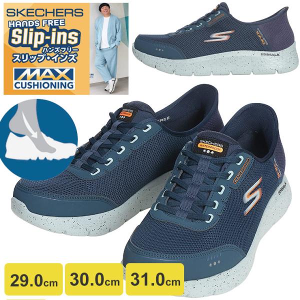 スケッチャーズ スニーカー メンズ 大きいサイズ スリップインズ ウォータープルーフ GO WALK...