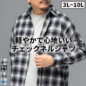 シャツ 長袖 メンズ 大きいサイズ ネルシャツ フランネル チェック柄 トップス チェックシャツ カジュアル 柄シャツ ブロックチェック 3L 4L 5L 6L 7L 8L 9L 10L