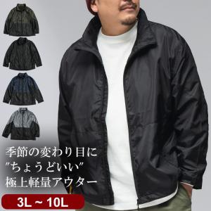 ジャケット メンズ 大きいサイズ ポリエステル アウター メッシュ 軽量 アウトドア ジップ スタンドカラー ゆったり パーカー ストリート サカゼン WEB限定