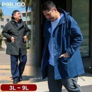 モッズコート メンズ 大きいサイズ WEB限定 アウター フード付き フルジップ ロング ミリタリー カジュアル アウトドア 着回し PIMLICO