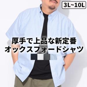 シャツ 半袖 メンズ 大きいサイズ 無地 ボタンダウン トップス 半袖 カジュアルシャツ 春 夏 B＆T CLUB 3L 4L 5L 6L 7L 8L 9L 10L