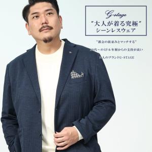 テーラードジャケット 大きいサイズ メンズ ビジネス 紳士 ストレッチ ヘリンボン シングル 2ツ釦 ジャケット アウター G-STAGE ジーステージ｜btclub