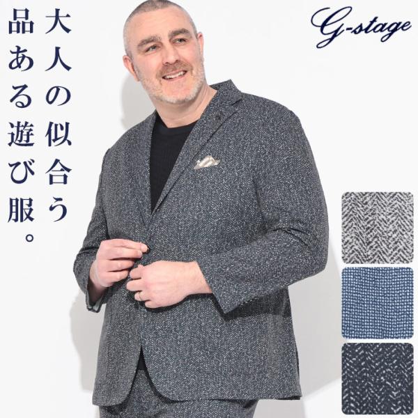 ジャケット メンズ 大きいサイズ ウォッシャブル ストレッチ メッシュ シングル アウター テーラー...
