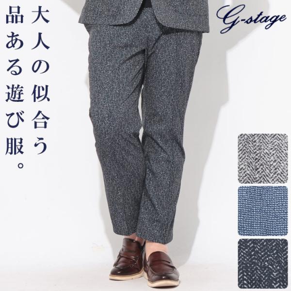 パンツ メンズ 大きいサイズ ウォッシャブル ストレッチ メッシュ スラックス ボトムス プリント ...