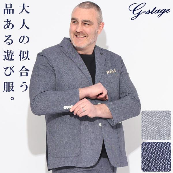 ジャケット メンズ 大きいサイズ ウォッシャブル ストレッチ サッカー メッシュ シングル アウター...