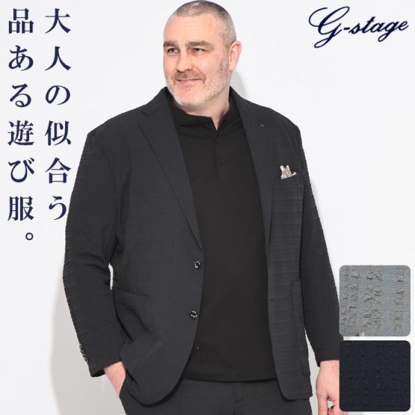 ジャケット メンズ 大きいサイズ ウォッシャブル ストレッチ ブロックサッカー シングル アウター ...