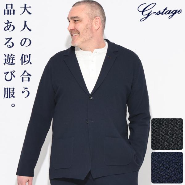 ジャケット メンズ 大きいサイズ ストレッチ リンクス柄 ニットジャケット アウター テーラード フ...