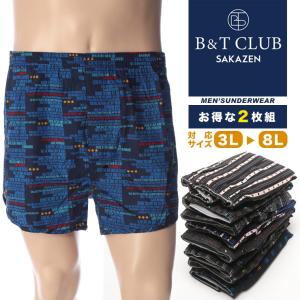 トランクス メンズ 大きいサイズ 2枚セット 下着 サカゼン 総柄プリント 前開きメンズ下着 通年肌着 ビッグ 3L 4L 5L 6L 7L 8L INALL B＆T CLUB