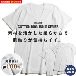 アンダーシャツ 2枚組 大きいサイズ メンズ 綿100％ Vネック 半袖 インナー Tシャツ 通年肌着 ホワイト 3L 4L 5L 6L 7L 8L サカゼン INALL｜btclub