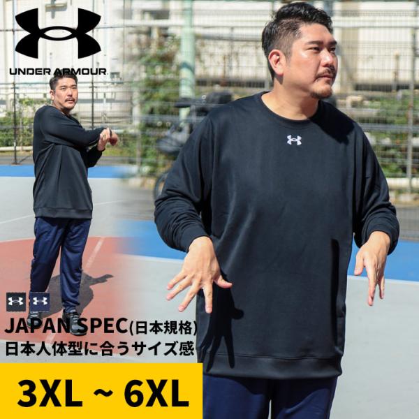 アンダーアーマー スウェット メンズ 大きいサイズ トレーナー LOOSE クルーネック TEAM ...