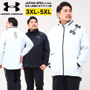 アンダーアーマー 日本規格 スタンド ジャケット