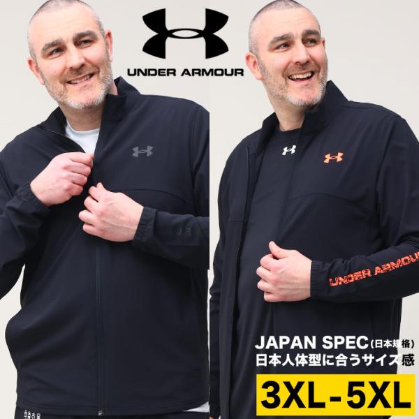 アンダーアーマー 日本規格 ジャケット 大きいサイズ メンズ FITTED フルジップ 胸ロゴ FR...