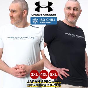 アンダーアーマー 日本規格 半袖 Tシャツ 大きいサイズ メンズ FITTED クルーネック ISO-CHILL SHORT SLEEVE GRAPHIC スポーツ UNDER ARMOUR｜btclub