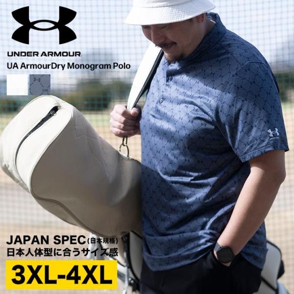 アンダーアーマー ポロシャツ 半袖  メンズ 大きいサイズ LOOSE ドライ ArmourDry ...