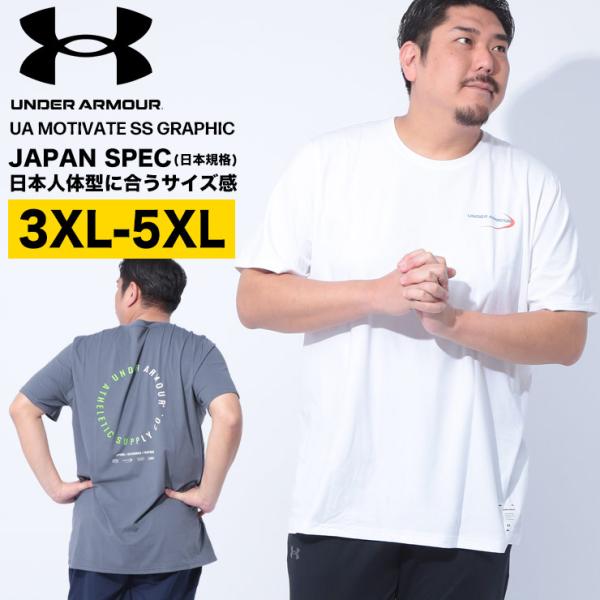 アンダーアーマー Tシャツ 半袖 メンズ 大きいサイズ LOOSE クルーネック MOTIVATE ...
