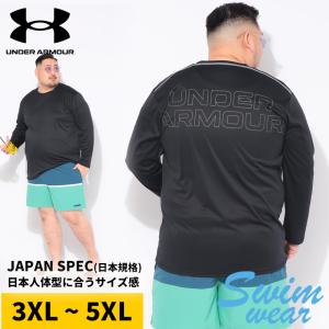 アンダーアーマー ラッシュガード 長袖 メンズ 大きいサイズ LOOSE UPF50 クルーネック スイムウェア トップス 水着 海 プール 紫外線対策 UNDER ARMOUR