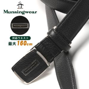 ビジネスベルト 大きいサイズ メンズ ビジネス レザー 牛革 本革 ブラック Munsingwear マンシングウェア 父の日 プレゼントギフト