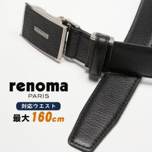 ビジネスベルト 大きいサイズ メンズ ビジネス レザー 牛革 本革 ブラック renoma PARIS レノマ パリス 父の日 プレゼントギフト